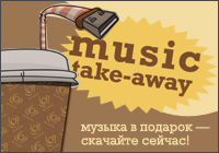 Various Artists. Music Take-Away